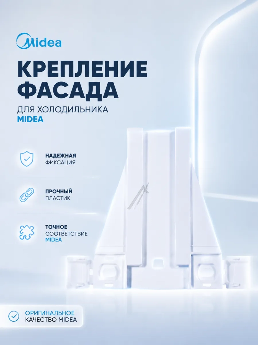 Монтажный набор для холодильника - 12131000083796