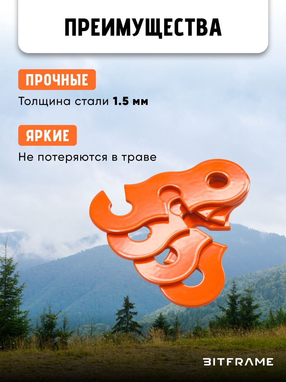8 шт. Безузловой натяжитель троса, оттяжки для палатки, веревка туристическая фиксатор, оранжевый