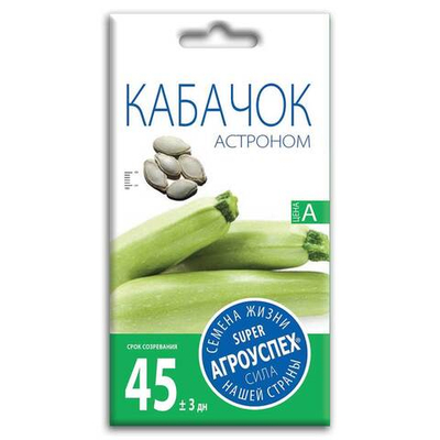 Кабачок Астроном, семена Агроуспех 2г (150)