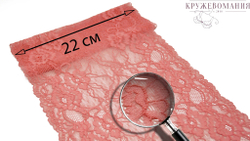 Эластичное кружево, ОПТ, 22 см, флорида (Арт: EK-2625), м