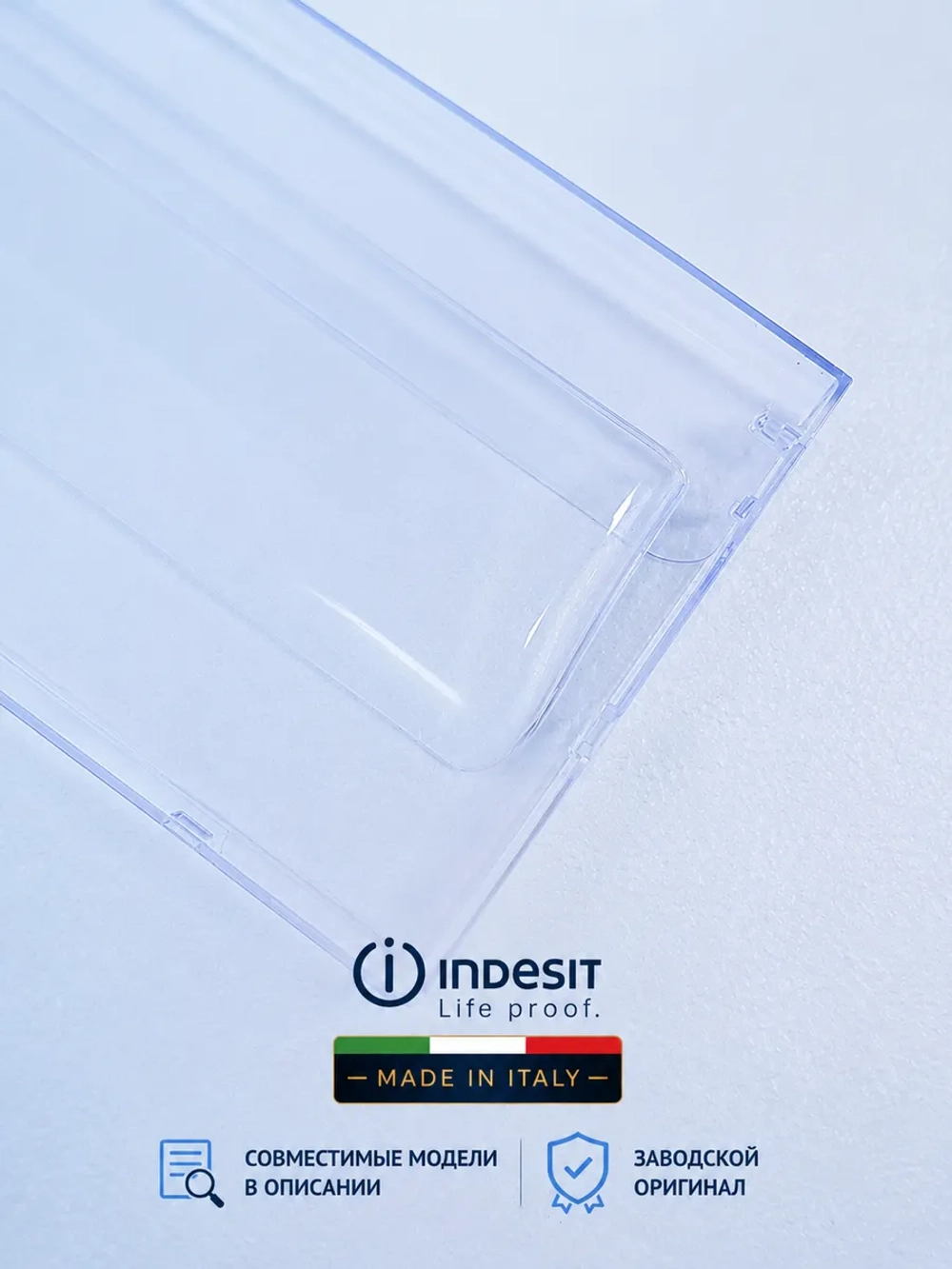 Панель морозильного ящика холодильника Indesit, Ariston, Whirlpool верхняя 455х197мм с00665559