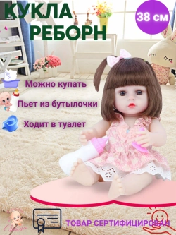 Кукла реборн пупс 38 см - подарок для девочки