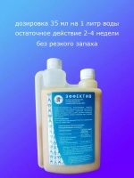 Эффектив от тараканов