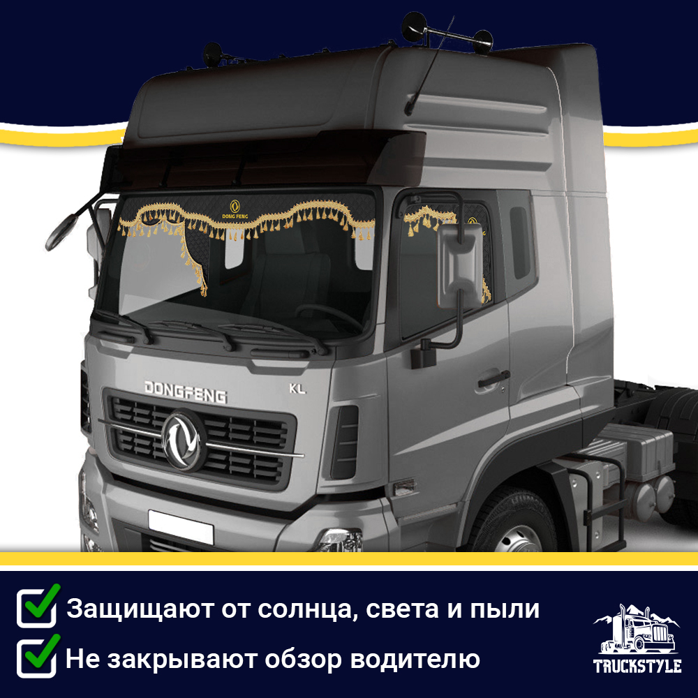 Ламбрекен с косынками двусторонние DongFeng (экокожа, черный, золотые кисточки)