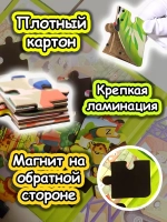 Книга пазл магнитный 3в1 для детей малышей 3 4 лет профессии
