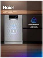 Посудомоечная машина Haier HDWE11-36SS4RU