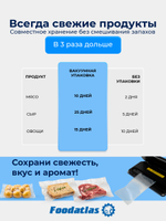 Вакуумный упаковщик HZ-300A Foodatlas Eco