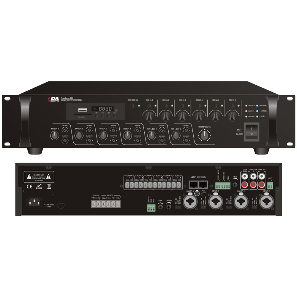 Микшер-усилитель LPA-TrueZone-120 120 Вт, 6 зон с регул-ми громк. для кажд. зоны,4 микр./6 лин. вх.,