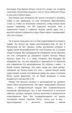 Господь