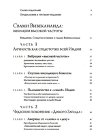 Свами Вивекананда: вибрации высокой частоты, Рамана Махарши: через три смерти