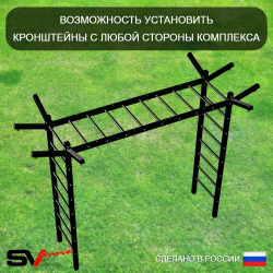 Уличная шведская стенка Sv Sport рукоход с комплектом турник прямой У5235.2 (Турник/Брусья/Гнездо 115см/Кронш бокс/Сетка)