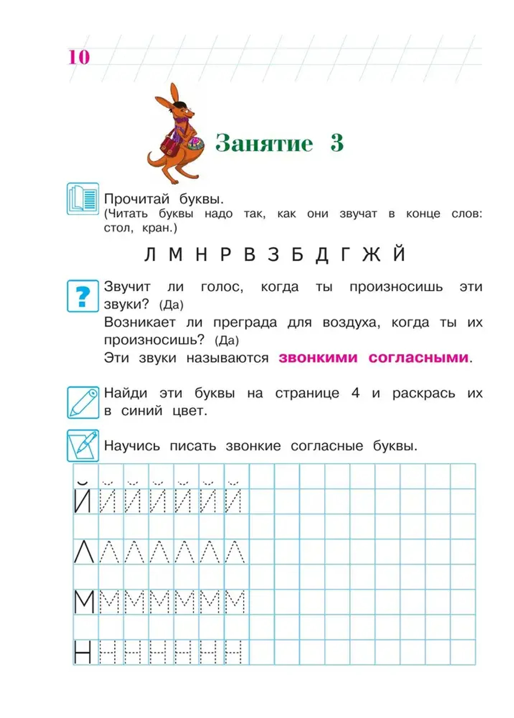 Хочу читать: для детей 5-6 лет