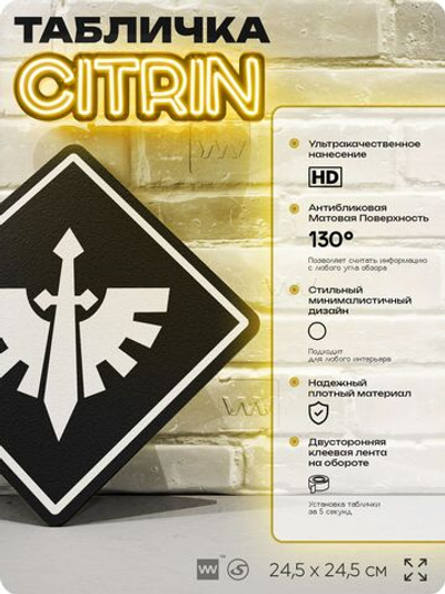 Табличка декоративная "Тёмные Ангелы, Dark Angels, Warhammer" на дверь и стену, прикольная штука в подарок геймеру, декоративный знак, 24,5х24,5 см, Айдентика Технолоджи