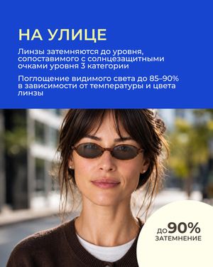 Прогрессивная фотохромная линза Zeiss RX Light 2 3D DV Plus Platinum UV 1.5 Gray