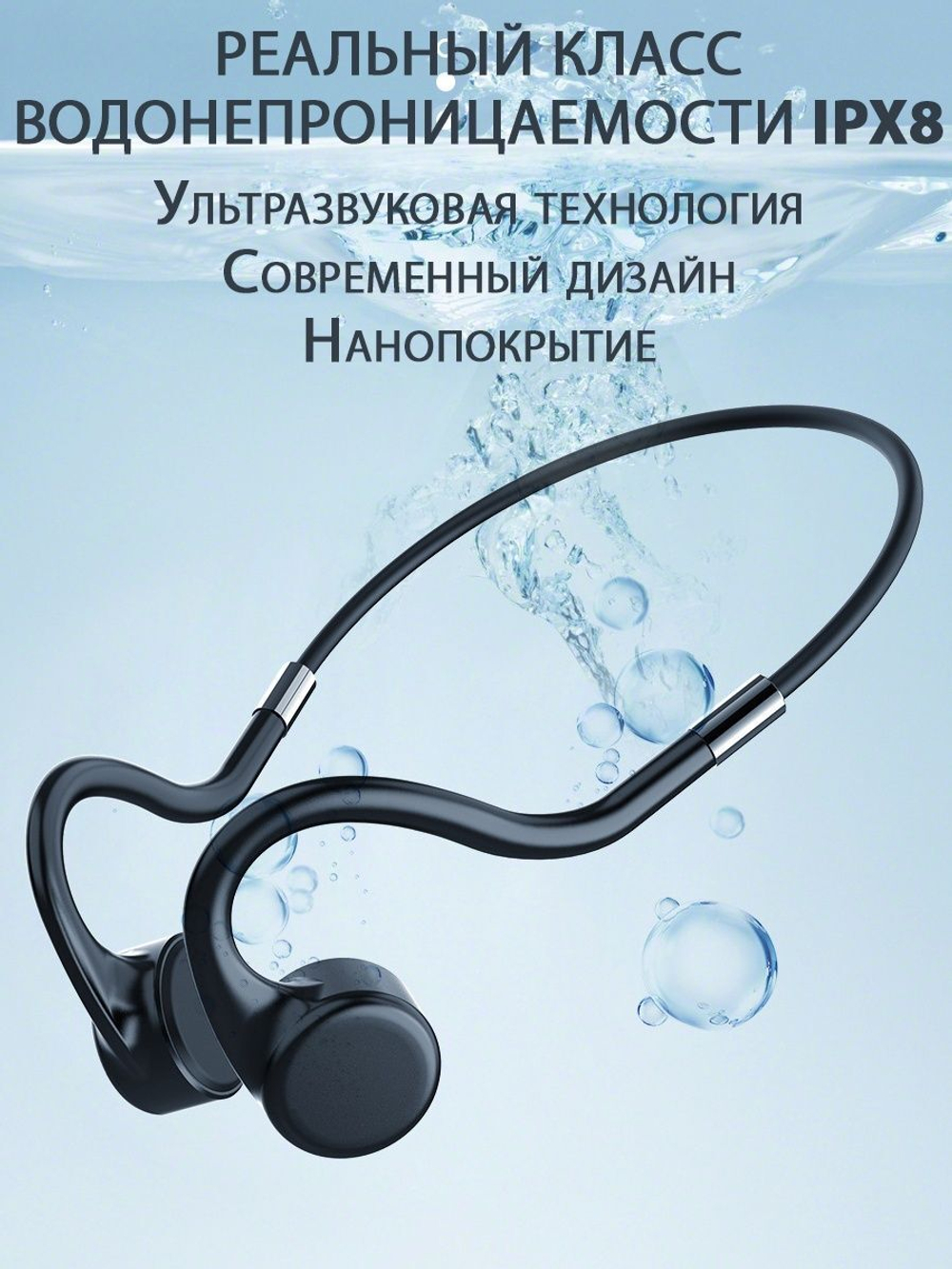 Спортивные Bluetooth-наушники X5 с костной проводимостью IPX8, встроенная память 8Гб