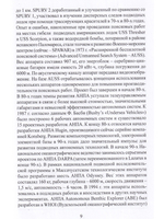Автономные необитаемые подводные аппараты