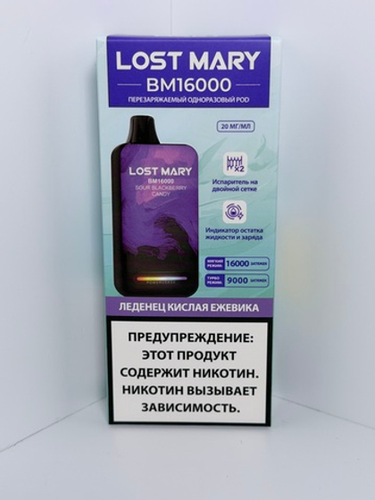 Lost Mary BM 16000 Леденец Кислая Ежевика