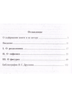 О риторических приемах в музыке И. С. Баха