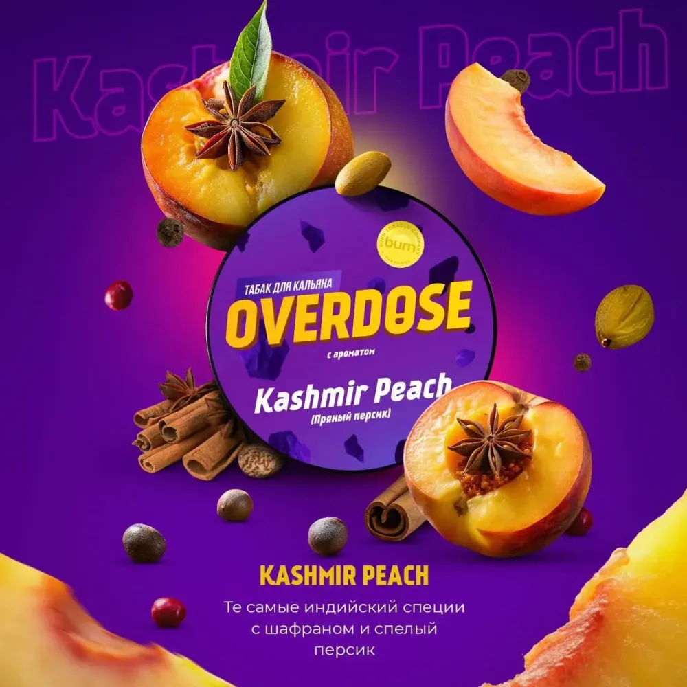 Overdose Kashmir Peach (Персик кашмир) 25г