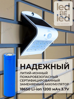 Уличный светильник на солнечной батарее с датчиком движения и света ledBEled 1.5W 220LM 6000К/6000К, настенный светодиодный фонарь