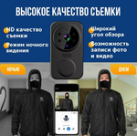 Умный беспроводной Wi-Fi видеоглазок для входной двери / Видеозвонок беспроводной MINI DOORBELL на дверь