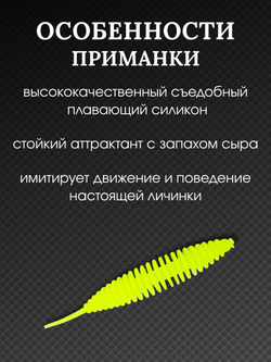 Форелевая силиконовая приманка StatiX TANTA 70мм 2гр 8шт. цвет 028