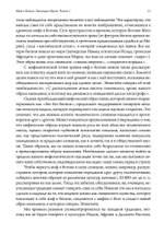 Миф о Богине. Эволюция образа. 2 части (PDF)