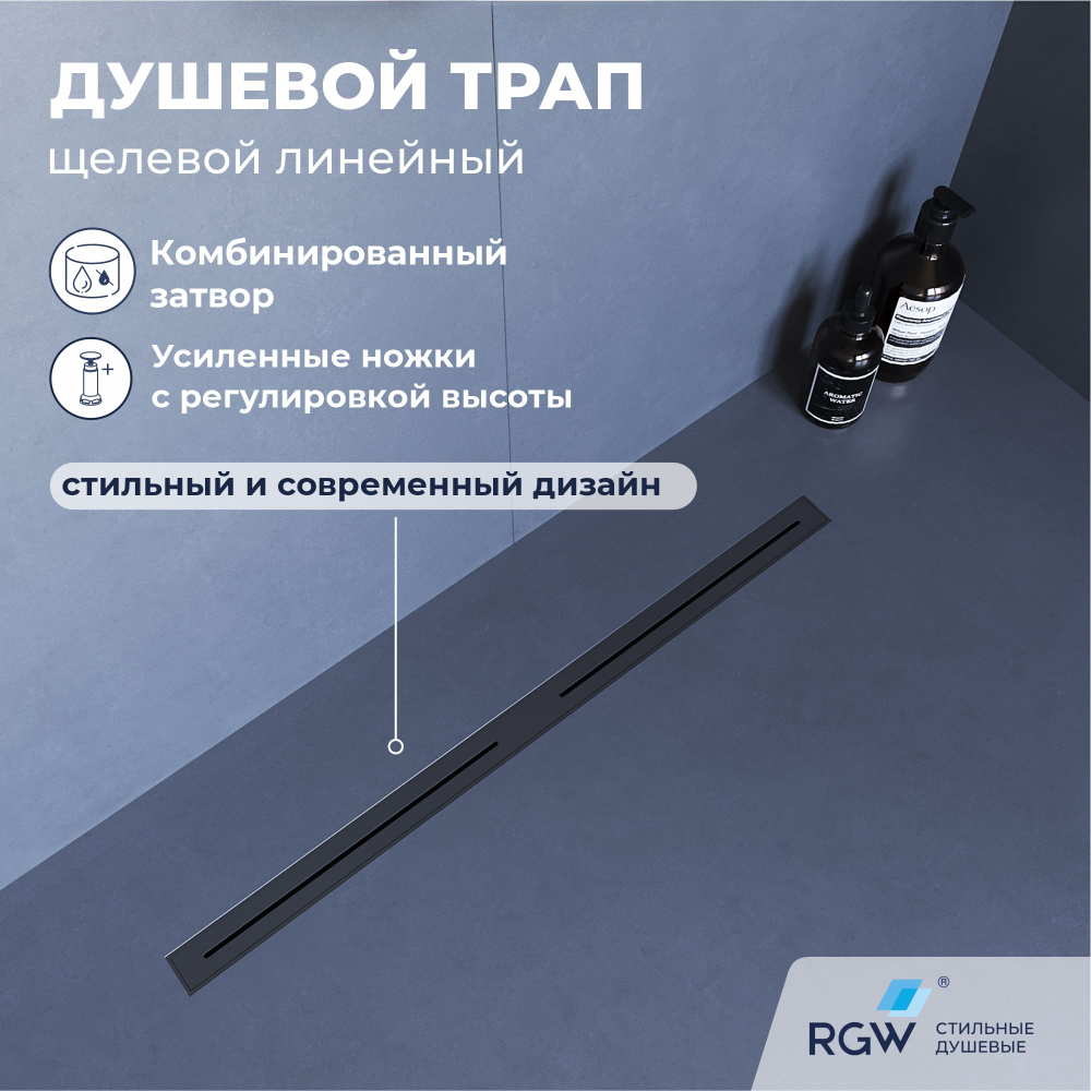 Душевой трап RGW SDR-52Gr (800)