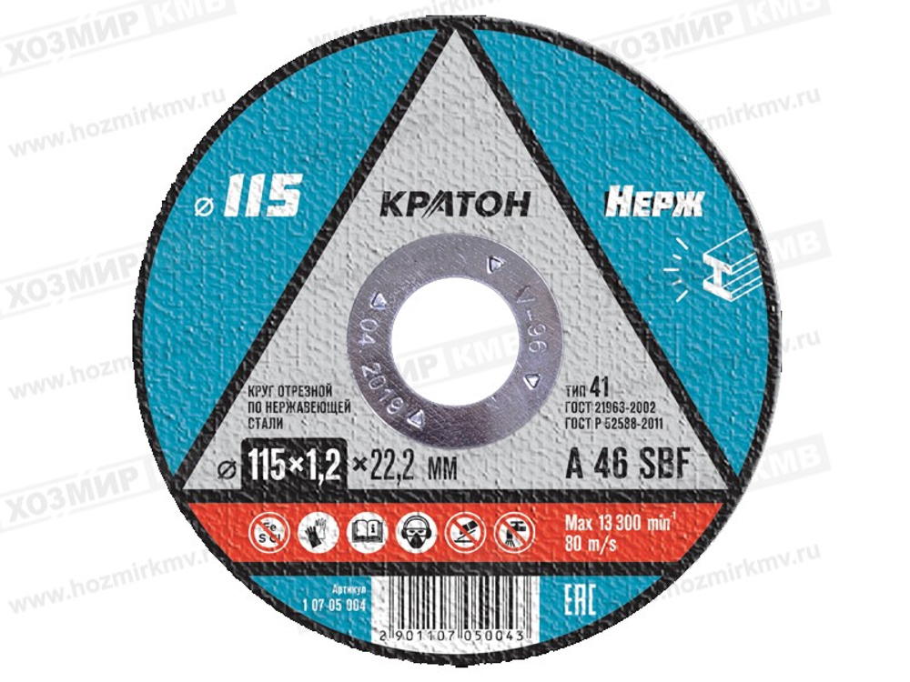 (КРАТОН) круг отрезной по НЕРЖАВЕЮЩЕЙ СТАЛИ 115* 1,2 *22,2