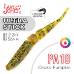 Слаги Lucky John Ultra Stick 2.2" (56 мм), 10шт/уп