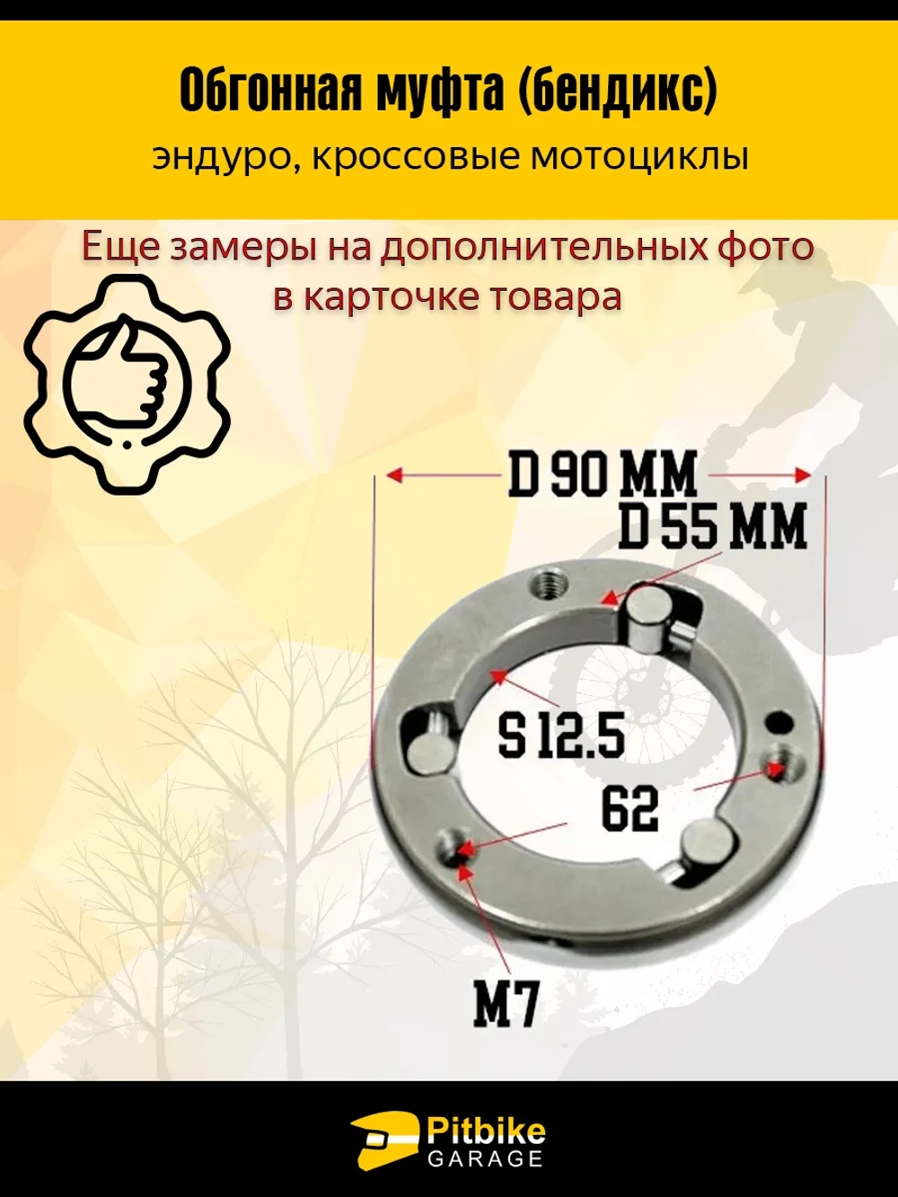 P+(мало продаж)+ Bt(нет продаж) K+ Rt Et Обгонная муфта стартера (бендикс) для мотоцикла 166FMM