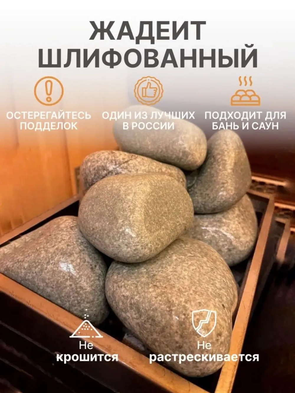 Жадеит из Хакасии шлифованный средний 10кг.