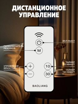 Ночник детский беспроводной