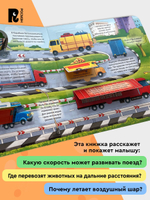 Транспорт. Энциклопедия с окошками