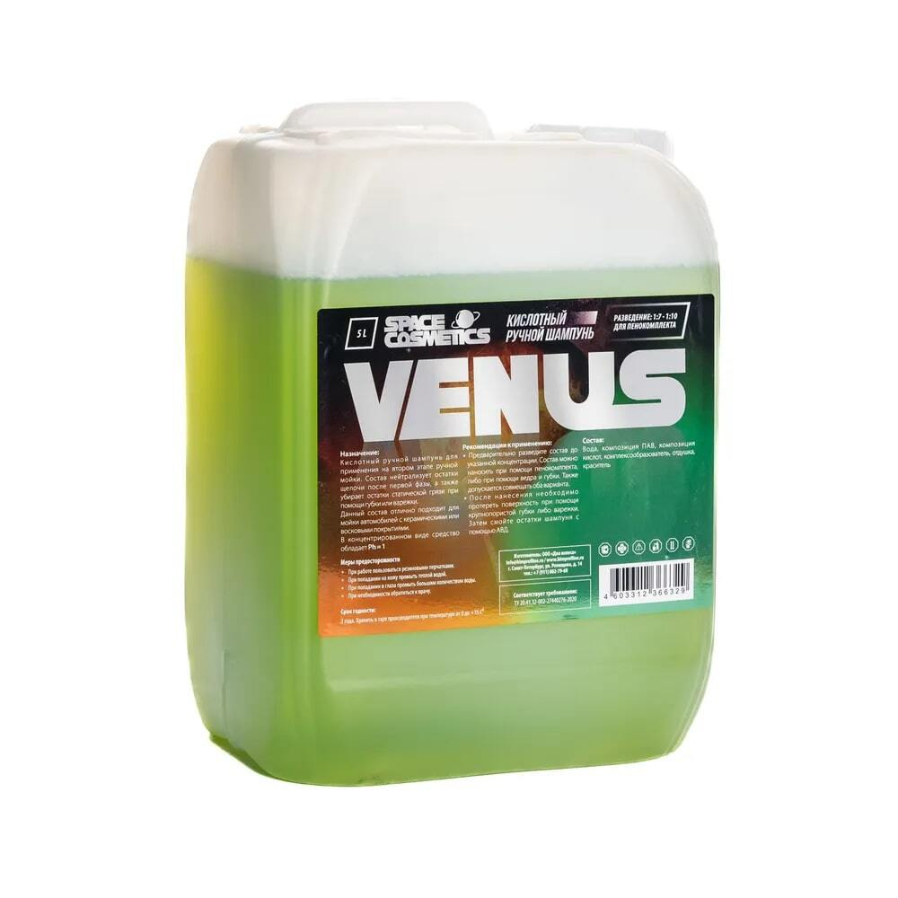 Space Cosmetics Venus – ручной кислотный шампунь 5Л