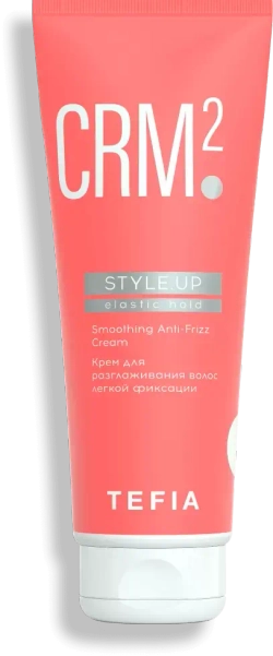 Крем для разглаживания волос легкой фиксации Tefia MY Style.Up Smoothing Anti-Frizz Cream Elastic Hold, 250 мл