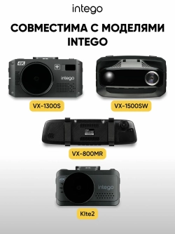 Камера заднего вида INTEGO VX-050 (HD 720p)