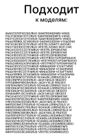 Тросик петли двери 47018037 (47001133)