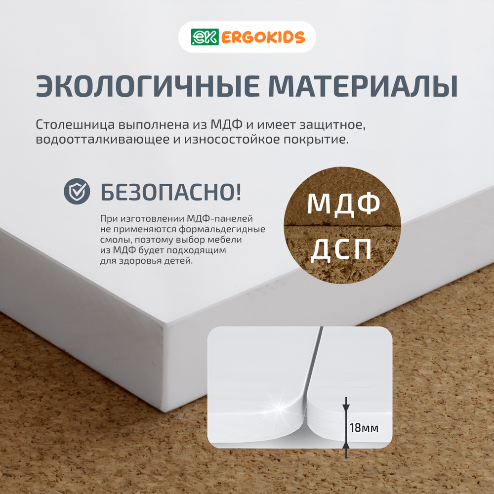 Растущая парта Ergokids Compas ТН-308