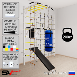 Шведская стенка Sv Sport 55220 (Турник рукоход/Брусья/Скамья/Лестница/Цепь/Мешок 22кг/Канатный лаз)