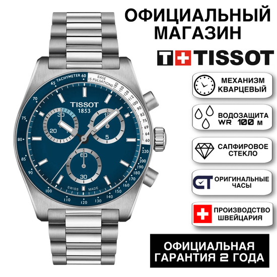 Tissot T149.417.11.041.00 мужские часы Tissot PRS 516 Chrono