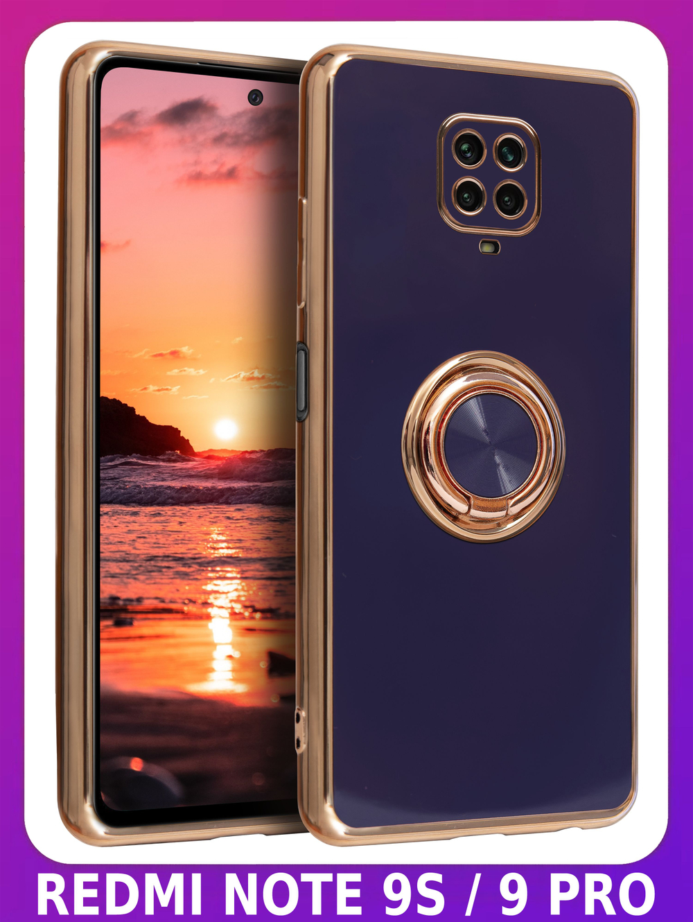 Стильный глянцевый чехол для XIAOMI REDMI NOTE 9 PRO/ 9S/ POCO M2 PRO с кольцом-подставкой и бархатной подкладкой