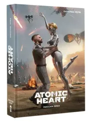Atomic Heart. Миссия: ХРАЗ