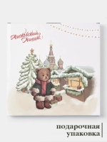 Тарелка сервировочная «С новым годом!» d=25,5 см