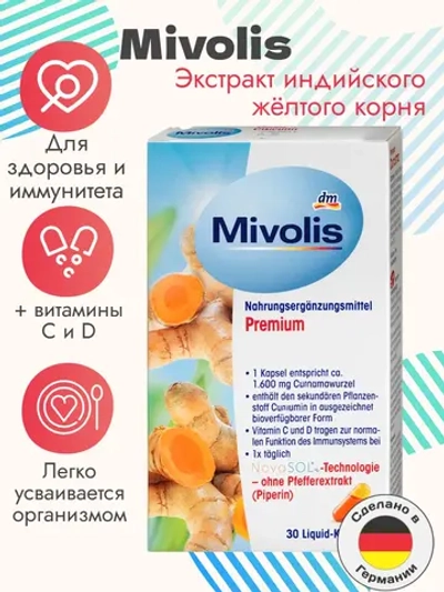 Жидкие капсулы с экстрактом желтого корня, 30 шт, 19 г