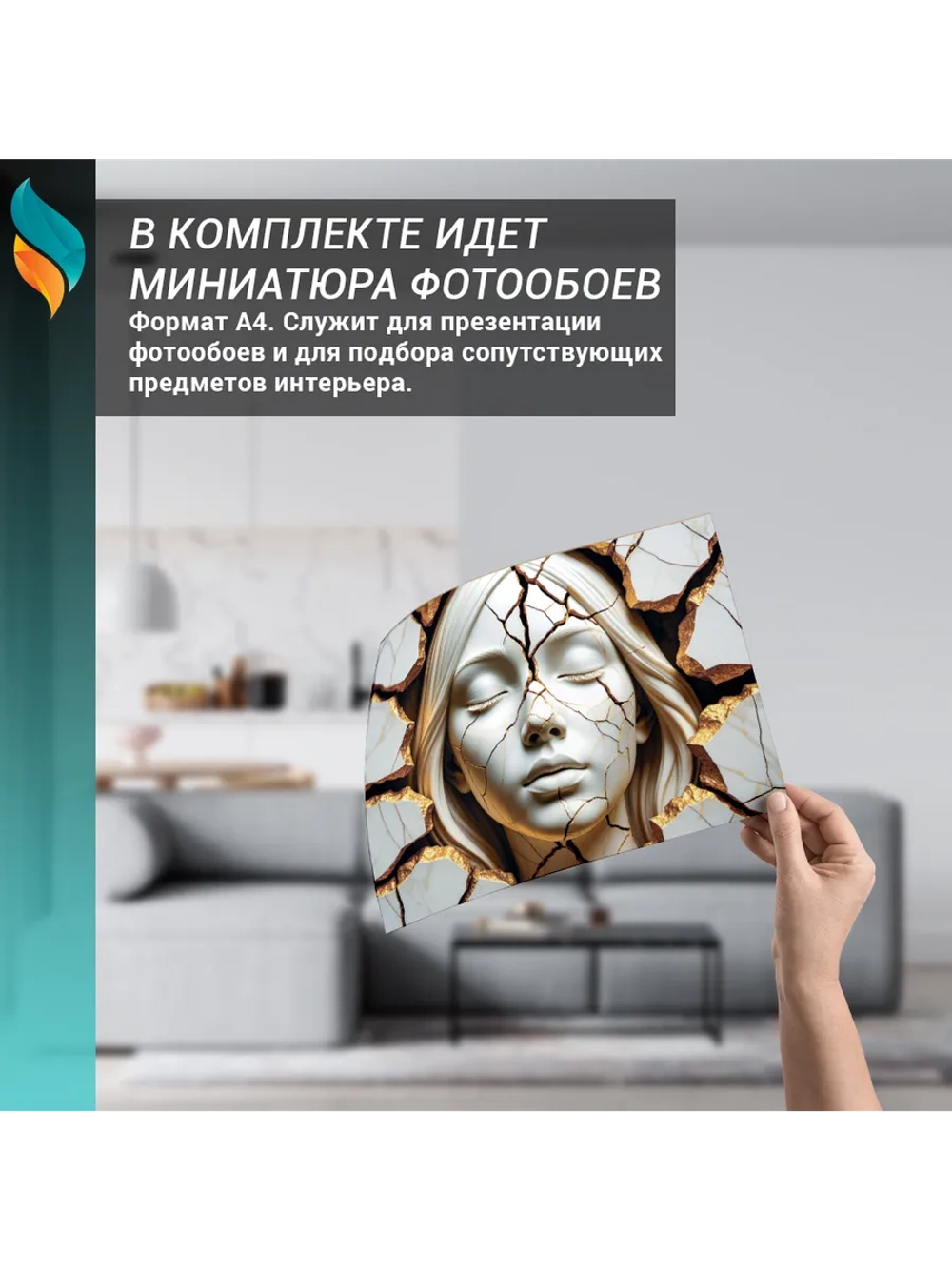 Фотообои 3d "Барельеф лица" 400х270см