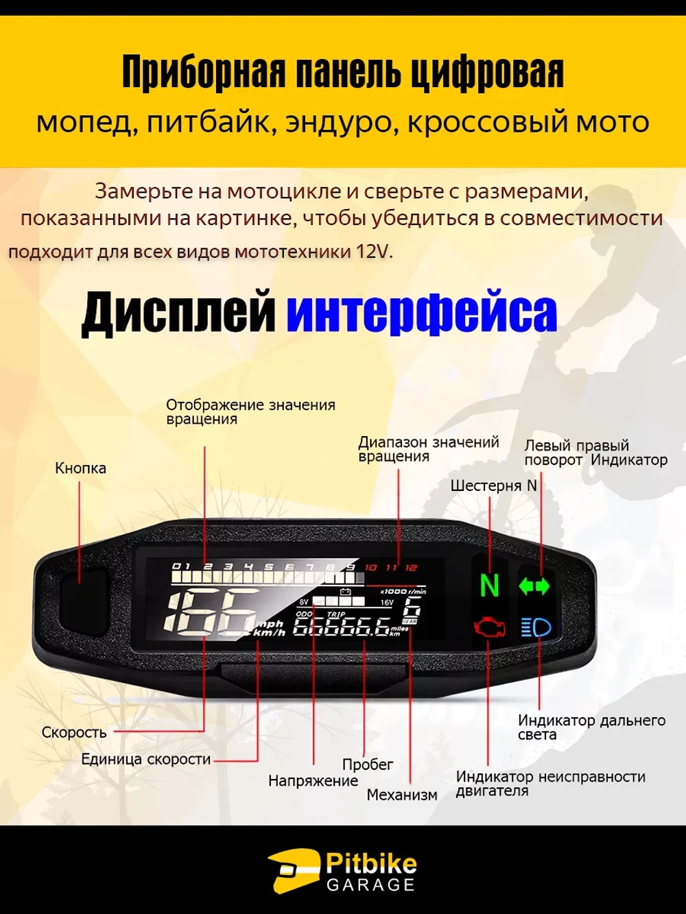 P-t Bt K+ Rt Et Cпидометр приборная панель для мотоцикла, питбайка (черный)