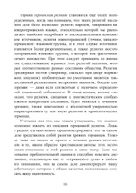 Духовный мир викингов и германских племен