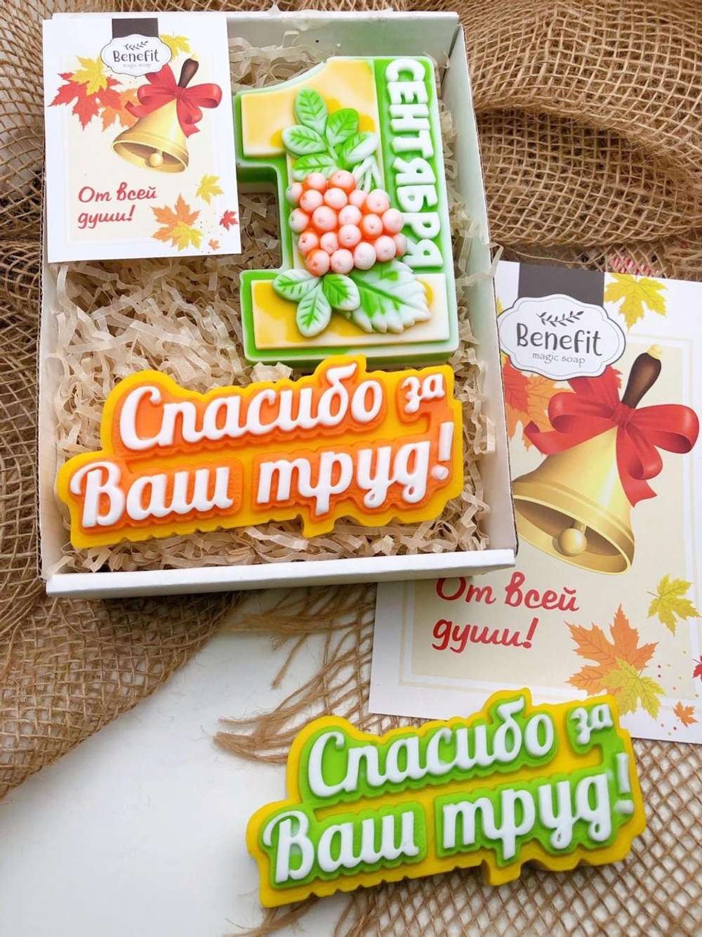 «1 сентября» подарочный набор мыло ручной работы