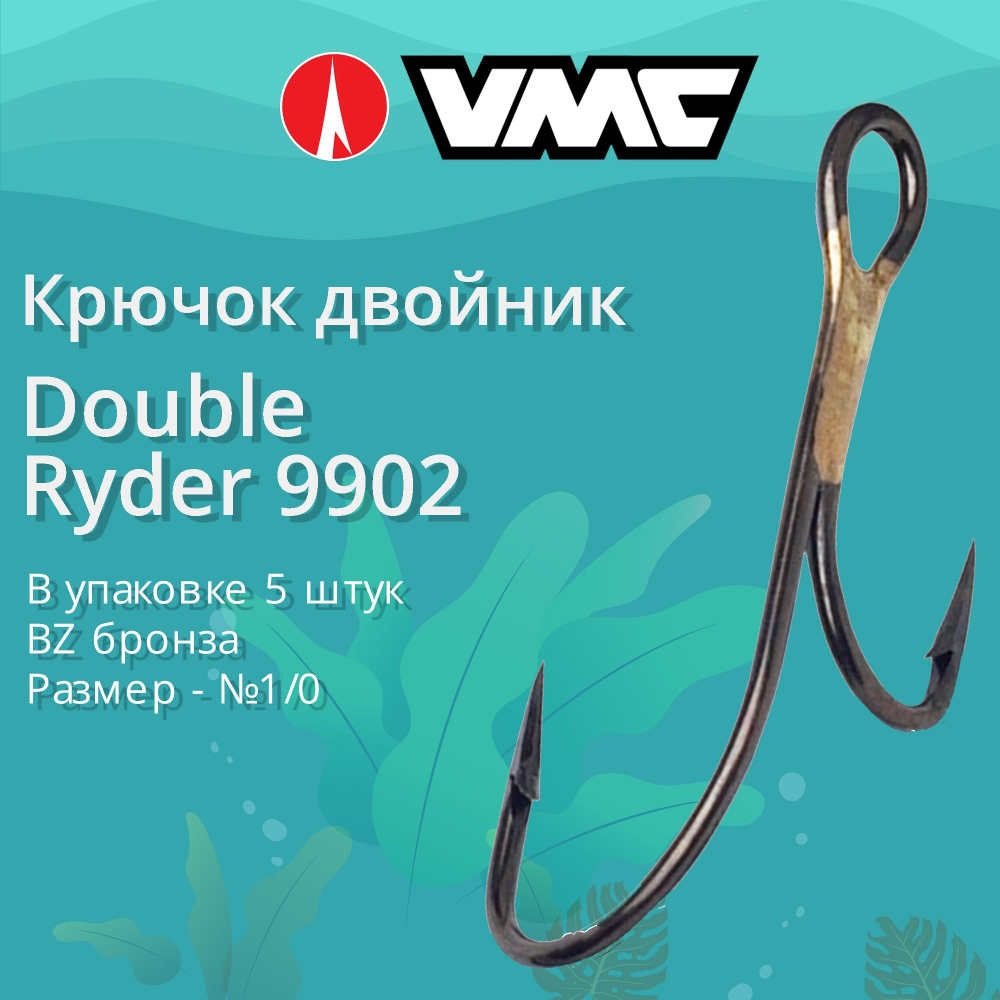 Крючки рыболовные (двойник) 9902 BZ №04 (2 упак по 10 шт)